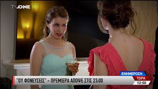 Νέα εποχή για το OMEGA - Αύριο η παρουσίαση του νέου προγράμματος