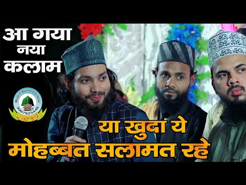 Ya Khuda Ye Mohabbat Salamat Rahe Gulam Noore Mujassam 8-04-2021 Panchopiran Sultanpur Uttar Pradesh