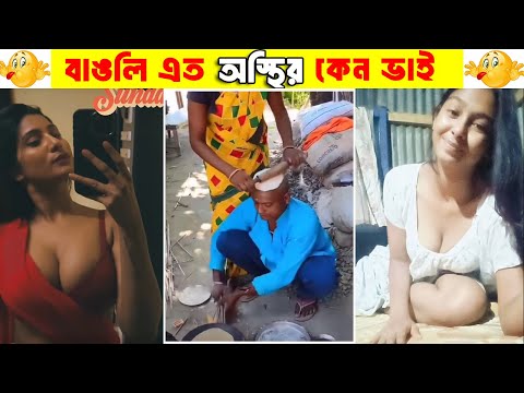 বেকুবদের কান্ড 😂 | Osthir Bangali | Bangla Funny Video | #funnyvideo  #TodonthoPediaBD অস্থির বাঙালি