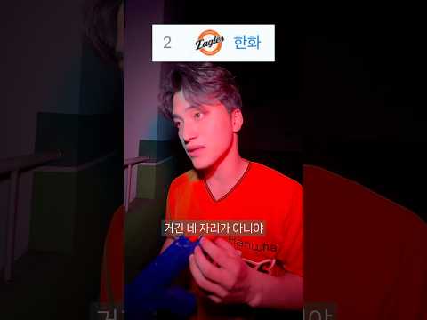 현 KBO 순위 요약 #야구 #공감