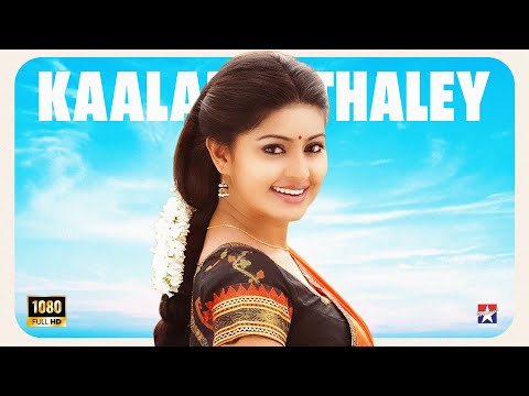 Kaalangathaley - Video Song | Chinna | Arjun | Sneha | D.Imman | Star Music