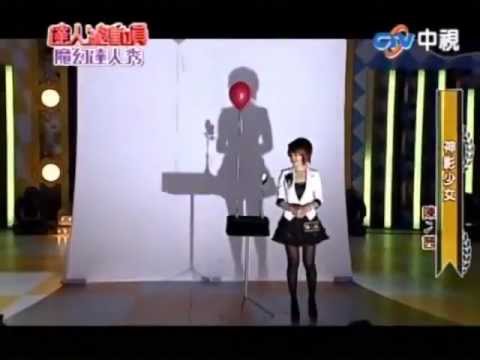 陳冫茜 神影少女 魔幻達人秀20130112 - YouTube