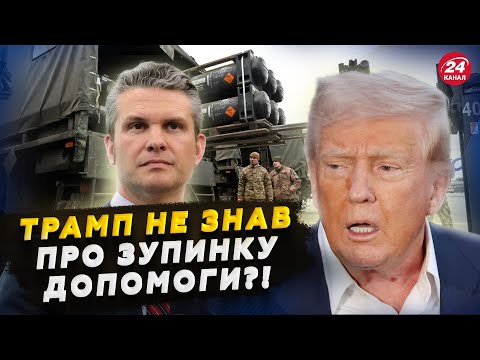 ШОКУЮЧИЙ злив зі США! Ось хто ПРИЙНЯВ РІШЕННЯ про ЗУПИНКУ допомоги України. Білий дім у СТУПОРІ