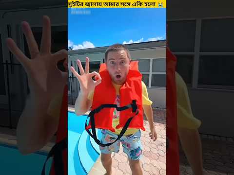 🤣 Wait for End 🤣~ #funny #shorts