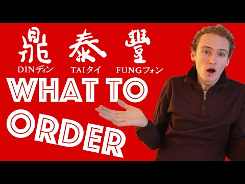 Din Tai Fung in Taipei (what to order??) - VLOG84