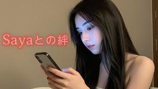 Sayaの絆　for Saya　 By K SIMON　official AI music video