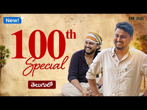 ‼️🤯GUEST YEVARUU?? | 🔥100th SPECIAL ON RAW TALKS