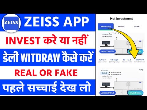 zeiss earning app | zeiss earning app real or fake | new earning app today | zeiss app withdrawal