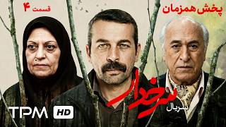 قسمت چهارم سریال جدید سرخدار با بازی عمار تفتی و علی اوسیوند