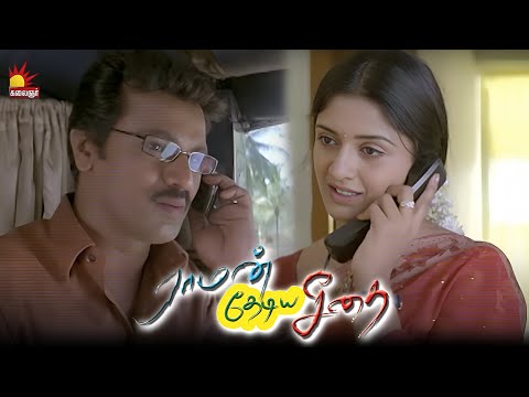 இனிமே எப்படி அவ முன்னாடி மாப்பிள்ளையா நிக்கிறது | Raman Thediya Seethai | Cheran | Vimala Raman