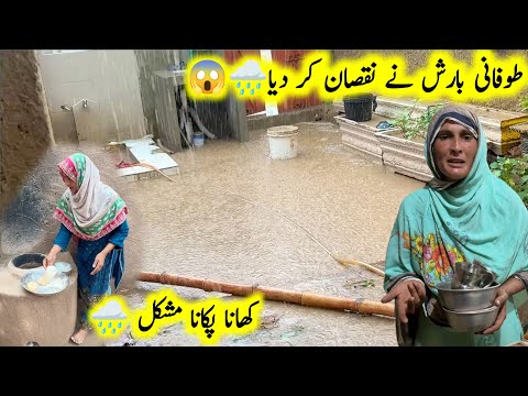 Tofani Barish ne kitna Nuqsan kar Diya ⛈️😱|| village rains Punjab || pak village family