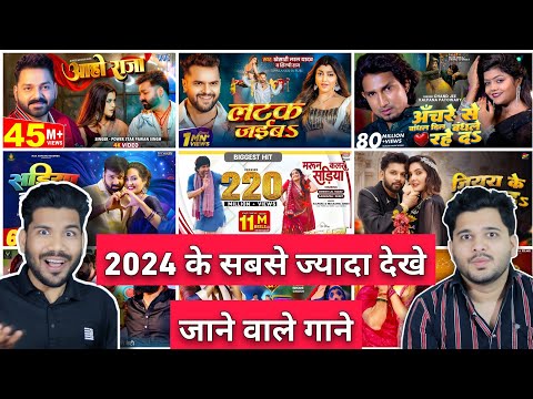 Most Viewed Bhojpuri songs of 2024 | 2024 के सबसे ज़्यादा देखे जाने वाले गाने | Pawan Singh, Khesari