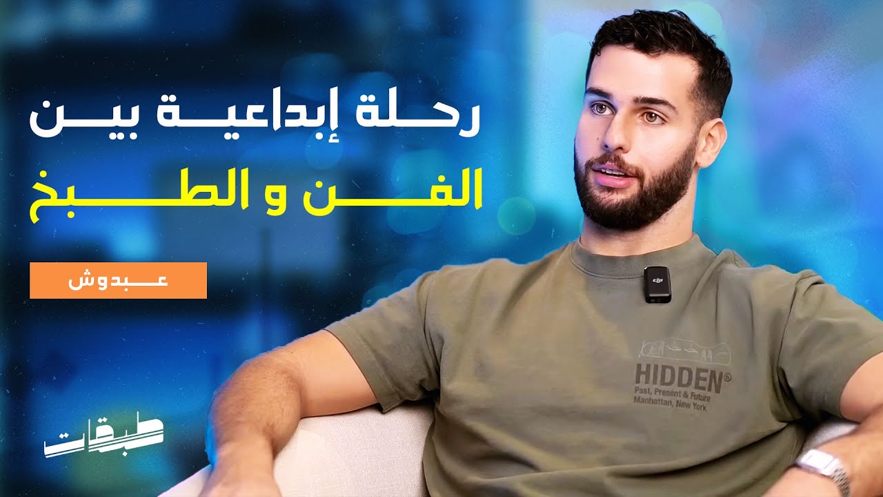 عبدالله سعد — كاست عربي دليل البودكاست