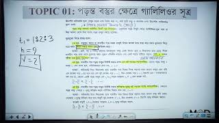 Medical Admission । Medical Our Dream