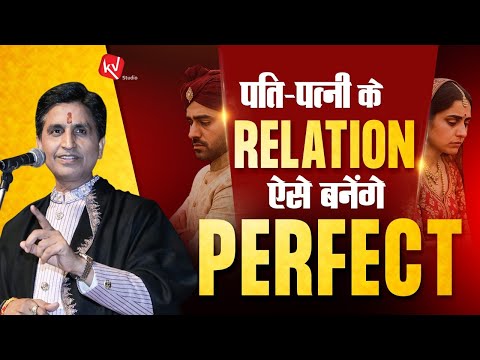 рдкрддрд┐-рдкрддреНрдиреА рдХреЗ рдмреАрдЪ рд╕рдВрдмрдВрдзреЛрдВ рдХреЛ рдЕрдорд░рддреНрд╡ рджреЗрдиреЗ рд╡рд╛рд▓реА рд╢реНрд░реАрд░рд╛рдордХрдерд╛ ред Dr Kumar Vishwas ред Apne Apne Ram