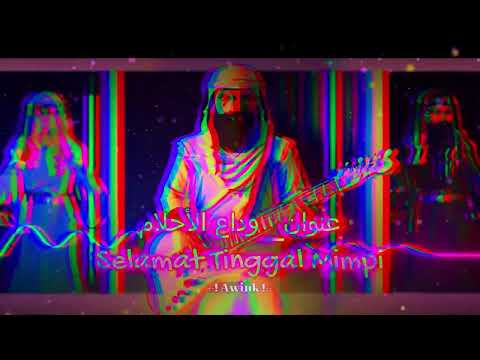 عنوان  وداع الأحلام Selamat Tinggal Mimpi | Reggae 1