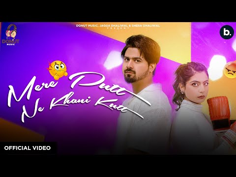 Mere Putt Ne Khani Kutt | (Official Video) | Jind | #punjabisong