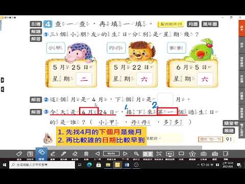 數學第七單元複習 2 - YouTube