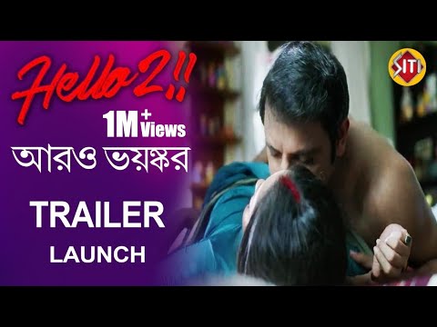 Hello 2 | Trailer Launch | Hello Season 2 আরও ভয়ঙ্কর | Hoichoi | Raima | Priyanka | Joy |