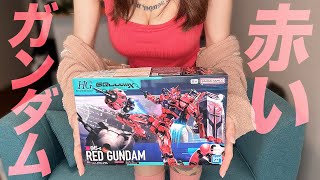 【ガンプラレビュー】週末に HG 1/144 赤いガンダム(GQuuuuuuX) を組み立ててみた！【可動・ギミック・武装もバッチリ紹介】
