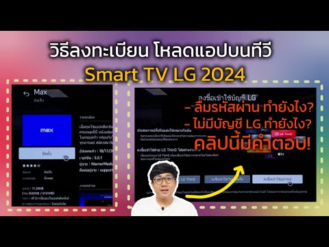 วิธีติดตั้งแอปบนทีวีปี2024ทำยังไงพร้อมสาธิตวิธีการติดตั้งแอป