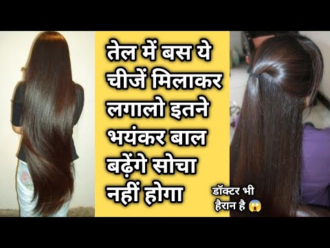 पतले बालों को घना,मोटा,लंबा और चमकदार बनाने के लिए असरदार नुस्ख़ा Grow long hair fast naturally