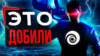 Ubisoft УНИЧТОЖИЛИ эту Серию (но зря)