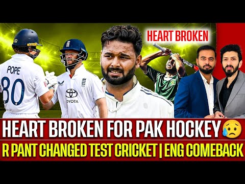 Bumrah Alone Hero for India, Eng Fight Back | Sachin Praise Pant 134 | NZ Beat Pak in Hockey Final