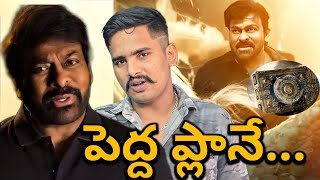 Vishwambhara Mega Blast Glimpse | Vishwambhara New Glimpse | Chiranjeevi Vishwambhara New Teaser