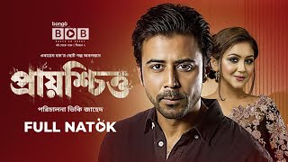 Prayoshchitto | প্রায়শ্চিত্ত | Afran Nisho | Nishat Priom | Faruk Ahmed | Bangla New Natok