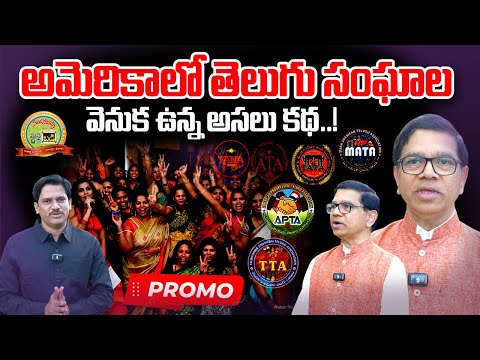 SiliconAndhra Vision for Global Telugu Unity | CEO Kuchibhotla Anand Powerful Talk | SumanTV USA