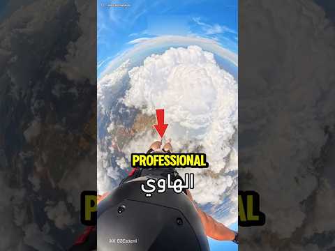هذا ما يحدث عندما تدخل سحابة