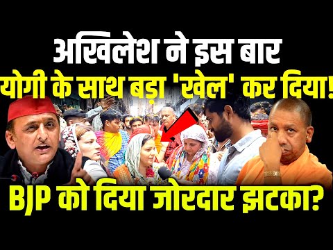 Akhilesh Yadav ने इस बार Yogi के साथ बड़ा 'खेल' कर दिया! | Irfan Solanki | Azam Khan #akhileshyadav