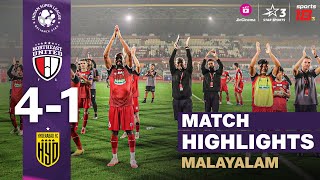 Match Highlights | NEUFC vs HFC | Malayalam | #ISL | JioCinema & Sports18
