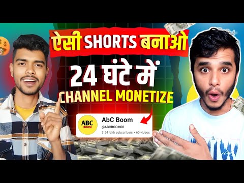 10 दिन में ऐसे किया अपना shorts ✅️viral | How to viral youtube shorts | make money YouTube shorts