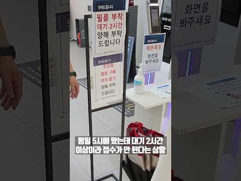 쩌적거리는 갤럭시 폴드와 플립 들고 서비스센터 다녀오기 #shorts
