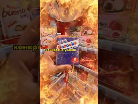 Обзор от подписчика✅ #shorts #еда #вкусно #обзор #сладости #снеки #конфеты #жвачка #баблгам