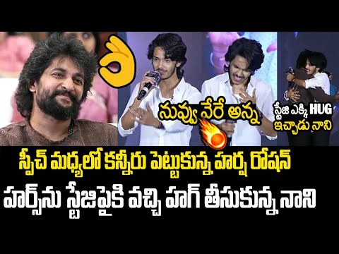 Actor Harsh Roshan Speech At Court Movie Pre Release Event | Nani | Priyadarshi | Tollywood