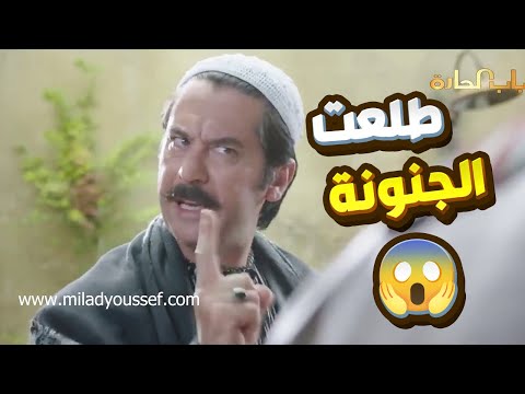 عصام طقو عقلاتو لما عرف أختو جميلة ضربها جوزها بشير 😱 ليشقو شقفتين للمذكور 😮✌️   باب الحارة