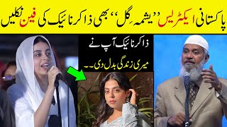 Pakistani Actress Yashma Gill Important Quistion to Dr Zakir Naik 2024