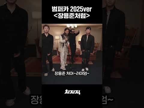 장용준처럼~~