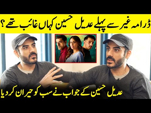 Adeel Hussain Why Don't You Work So Much In Dramas? | Gair | Usama Khan & Ushna Shah | SA42Q