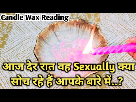 LATE NIGHT WO SEXUALLY KYA SOCH RAHE HAIN AAPKE BARE ME- HIS TRUE FEELINGS - CANDLE WAX READING