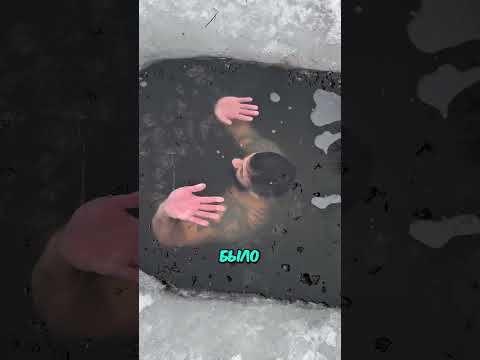 Что делать если провалился под лед!