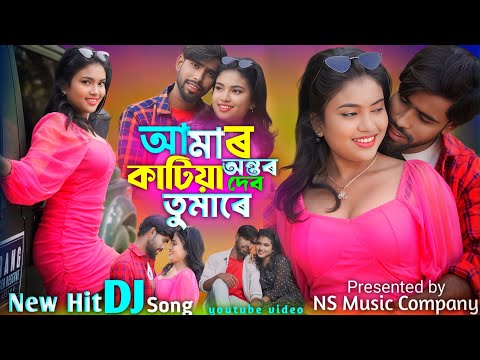 Amar Ontor Katia Dibo Tomare | আমার অন্তর কাটিয়া দিবো তোমারে | Ontor Katia Debo | Bangla Notun Gaan