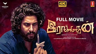 New Tamil Thriller Movie | Raakadhan Tamil Full Movie 4K | Vamsi Krishna | Riyas Khan | Gayatri Rema
