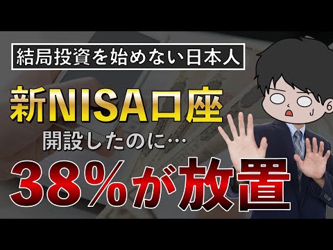 【衝撃データ】金融庁の最新調査から新NISA利用実態が明らかに！平均積立投資額、利用率、売却額