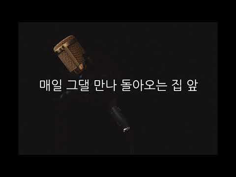 한동근 – 그대라는 사치 (여Key)(Acoustic MR)(Acoustic Inst)(Piano MR)