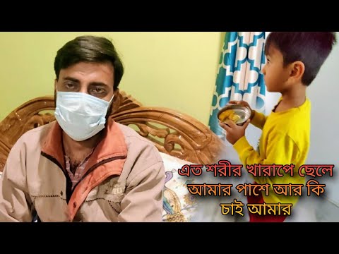 Ranna ghare aj bro dhroner durghatona hotei parto || কৃষানু যা করল আমার জন্য দেখে চোখে জল এসে গেল