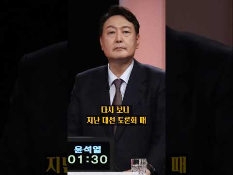 다시 보니 소름 돋는 지난 대선 때 윤석열 발언..